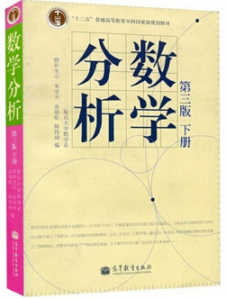 高等教育出版社复旦大学数学系《数学分析》第三版下册课后习题答案