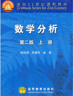 高等教育出版社陈纪修,於崇华,金路《数学分析》第二版上册课后习题答案