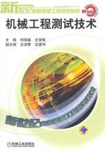 机械工业出版社刘培基 王安敏机械工程测试技术习题与思考题参考答案